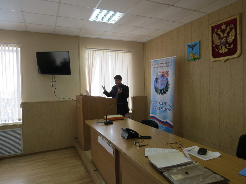 «Точка опоры» провела правовой семинар в Борисовском районе