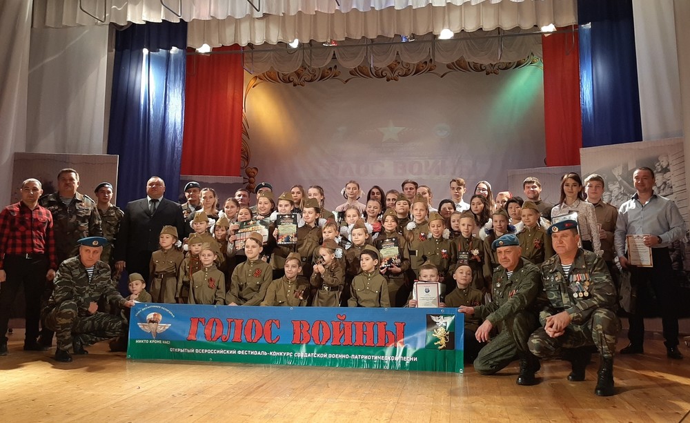 Открытый Всероссийский фестиваль-конкурс солдатской и военно-патриотической песни «Голос Войны»