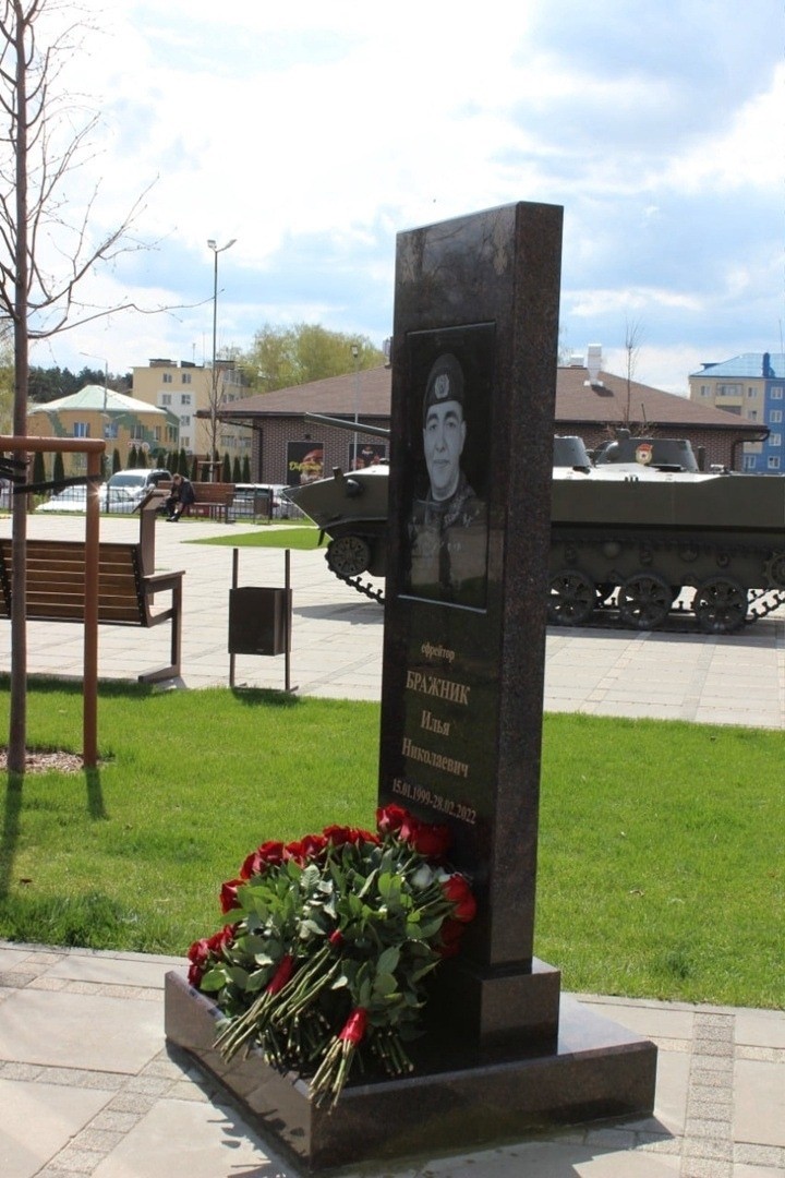 В Шебекино в память о погибшем в спецоперации солдате Бражнике открыли мемориальную стелу