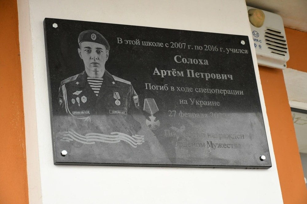 В Борисовке открыли мемориальную доску погибшему в СВО