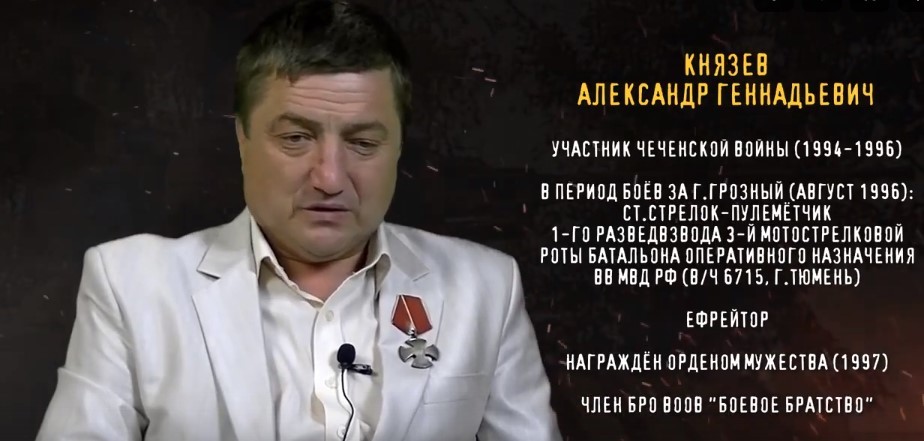 Видеоинтервью с участником боёв за Грозный Александром Князевым