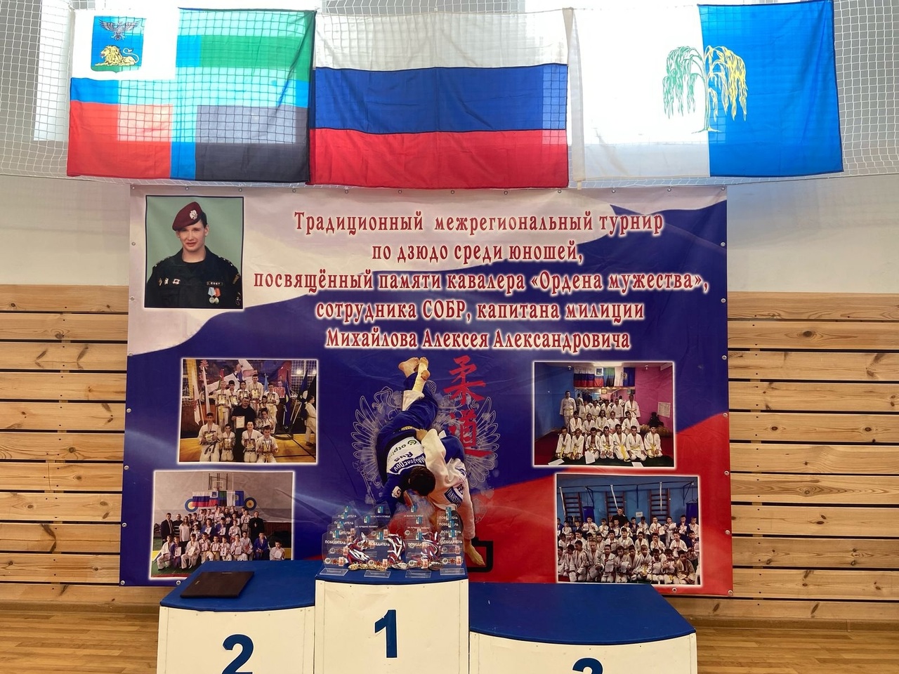 В Ивне состоялся традиционный межрегиональный турнир по дзюдо посвященный памяти кавалера капитана милиции Алексея Михайлова