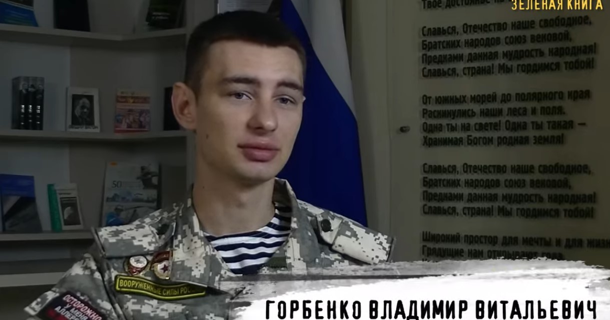 Военная романтика ветерана СВО Владимира Горбенко