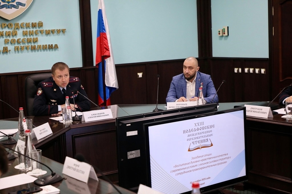 Вячеслав Воробьев принял участие в заседании о ценностях служения Родине