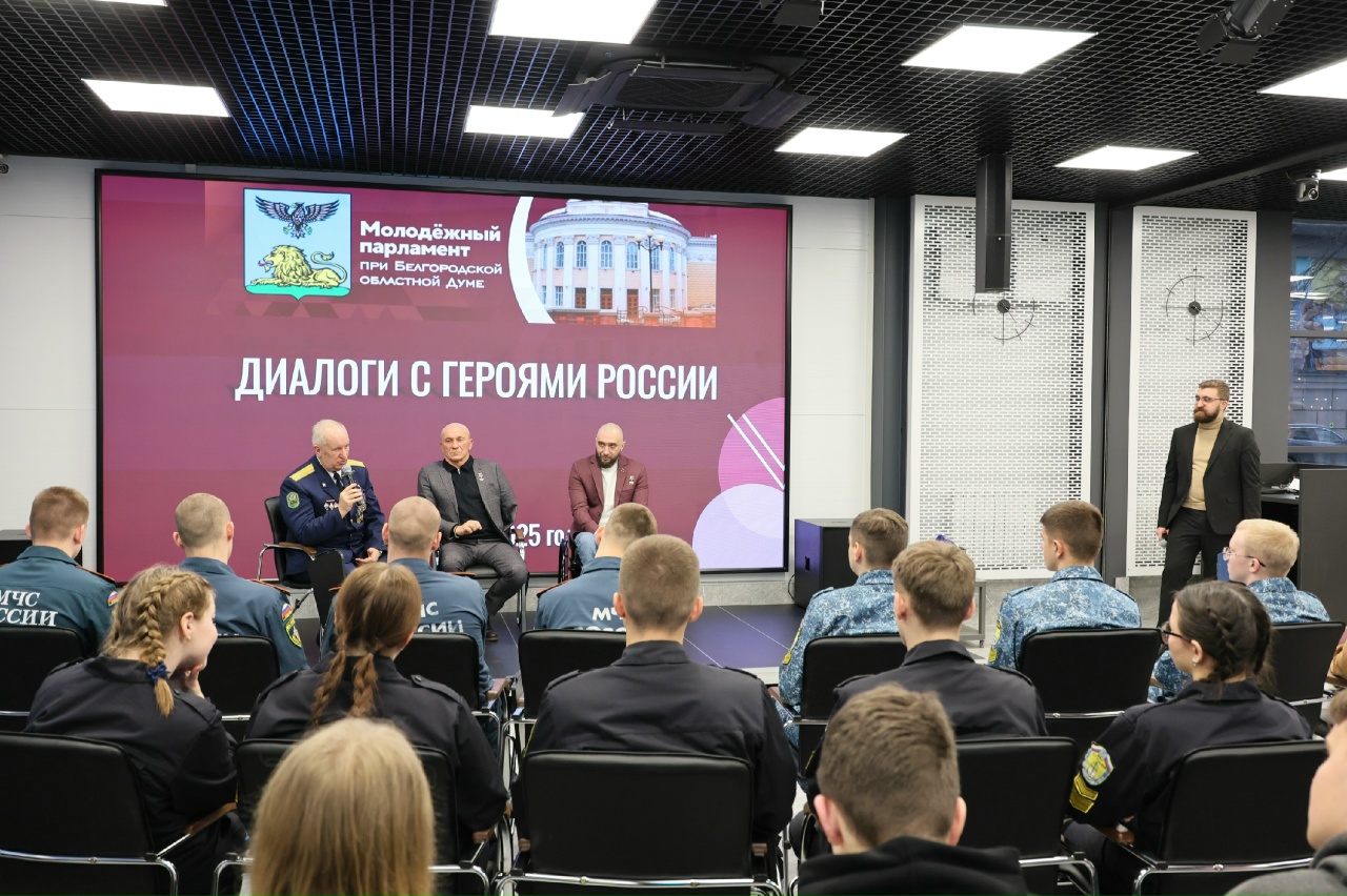 Патриотическая встреча «Диалоги с Героями России» в Белгороде