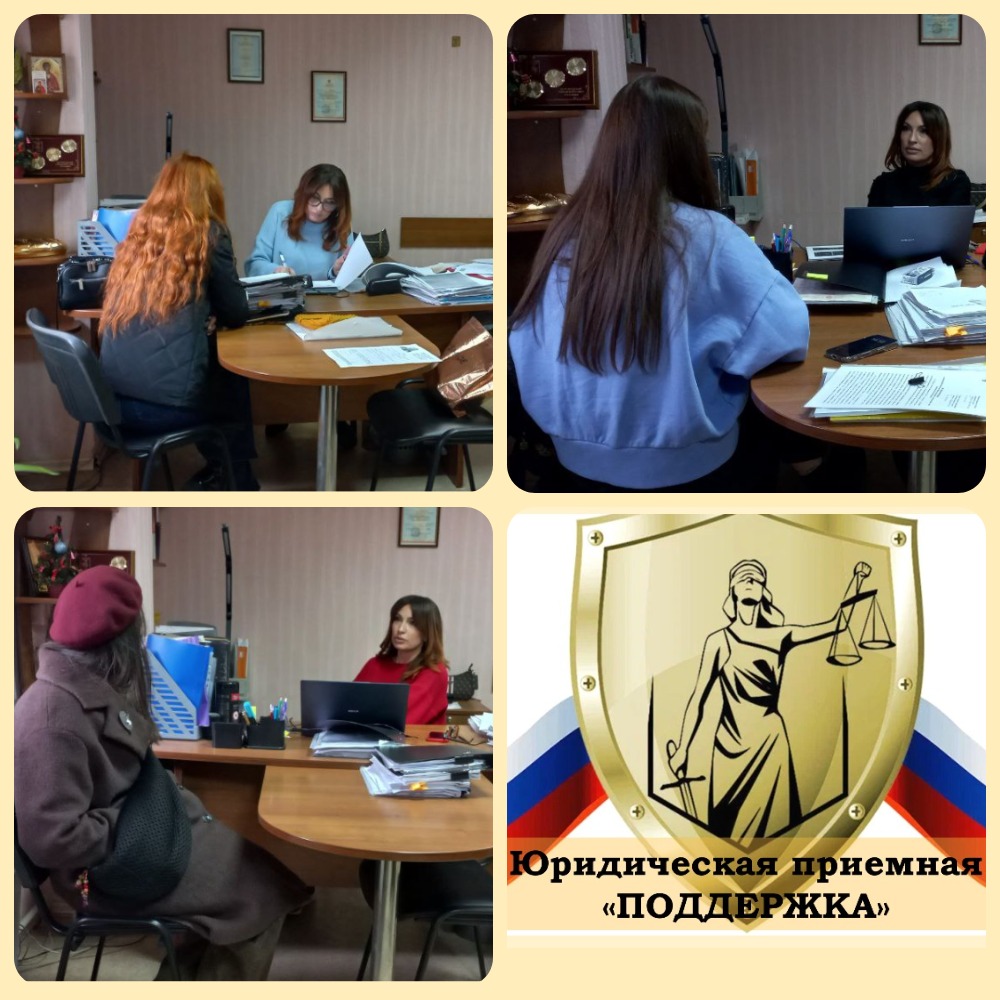 Юридическая приемная 