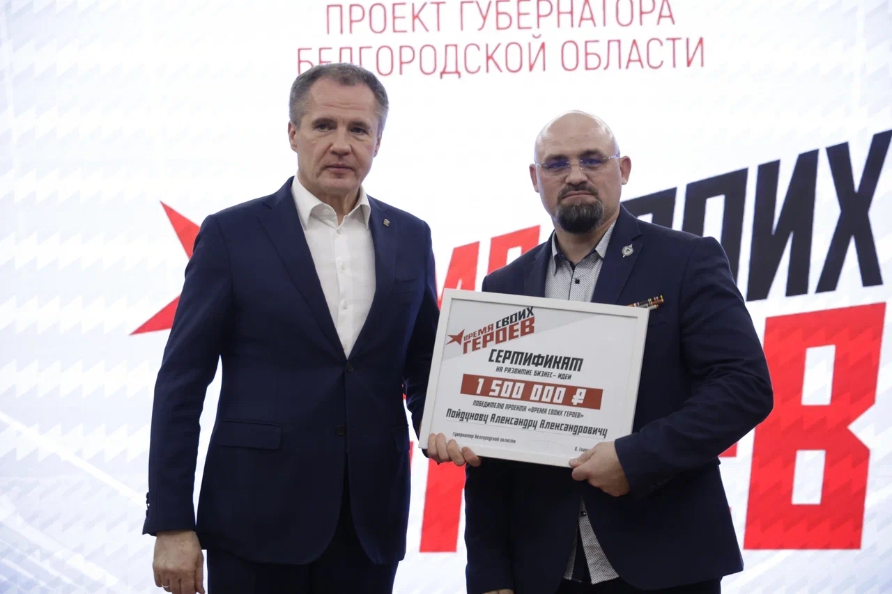 Член Белгородского «БОЕВОГО БРАТСТВА» Александр Пойдунов в числе победителей регионального проекта «Время СВОих героев»