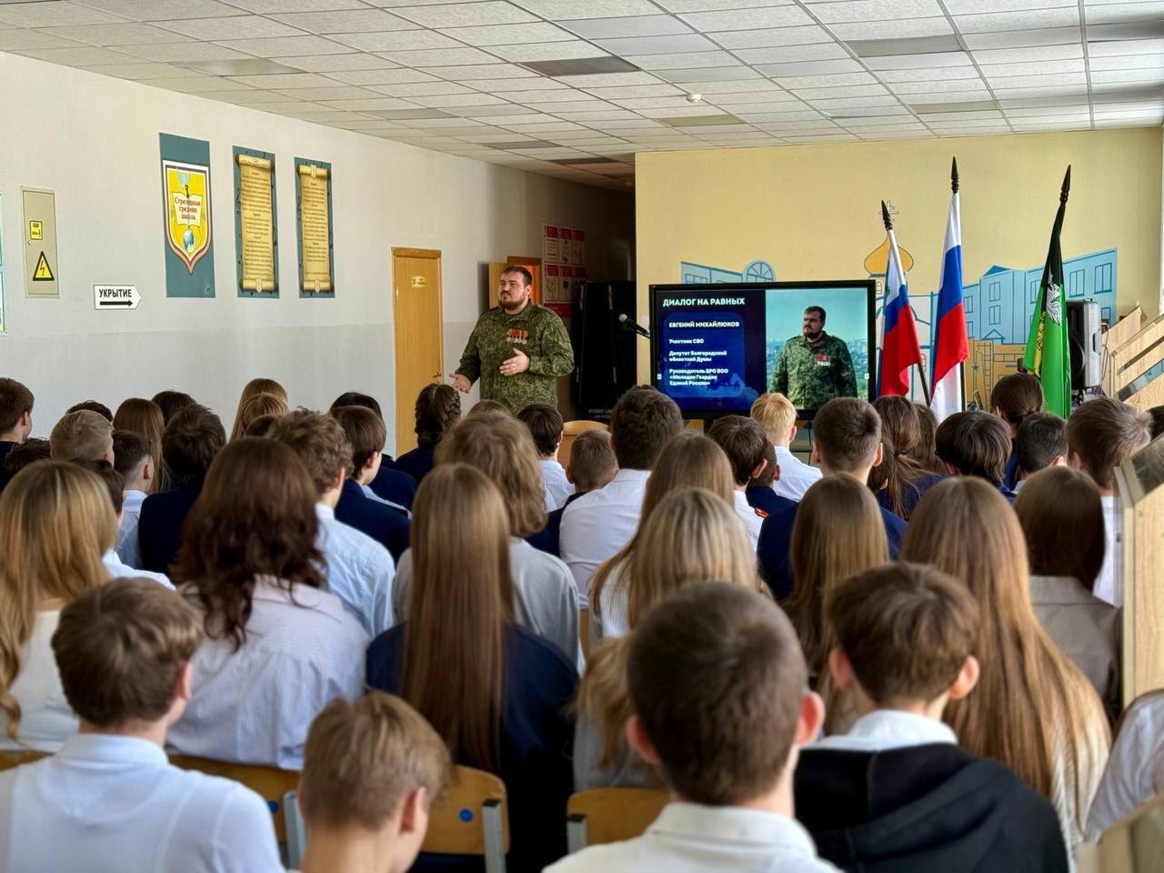 «Диалог на равных» с учениками Стрелецкой СОШ