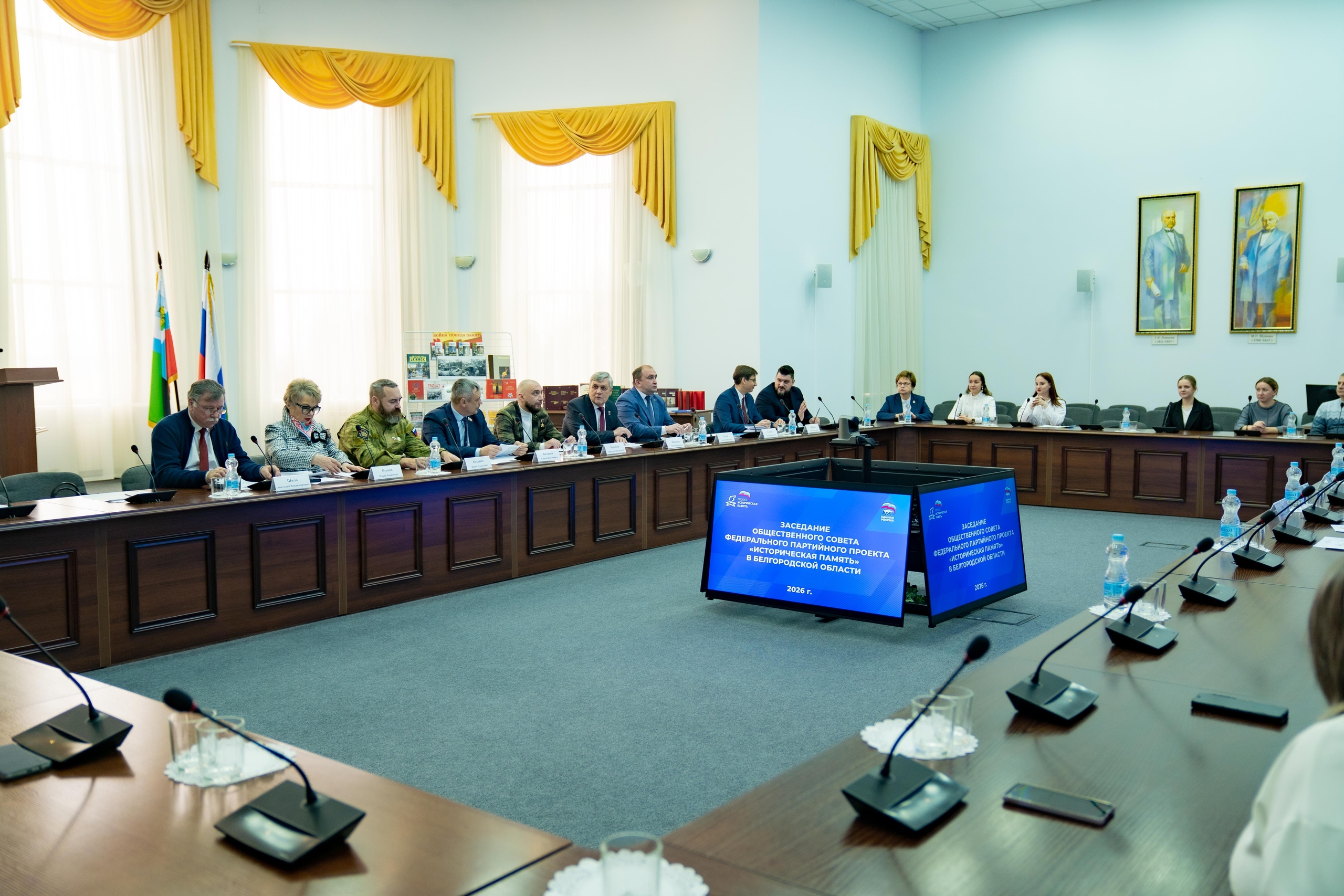 Депутат областной Думы Вячеслав Воробьёв принял участие в заседании Общественного совета федерального партийного проекта «Историческая память»	