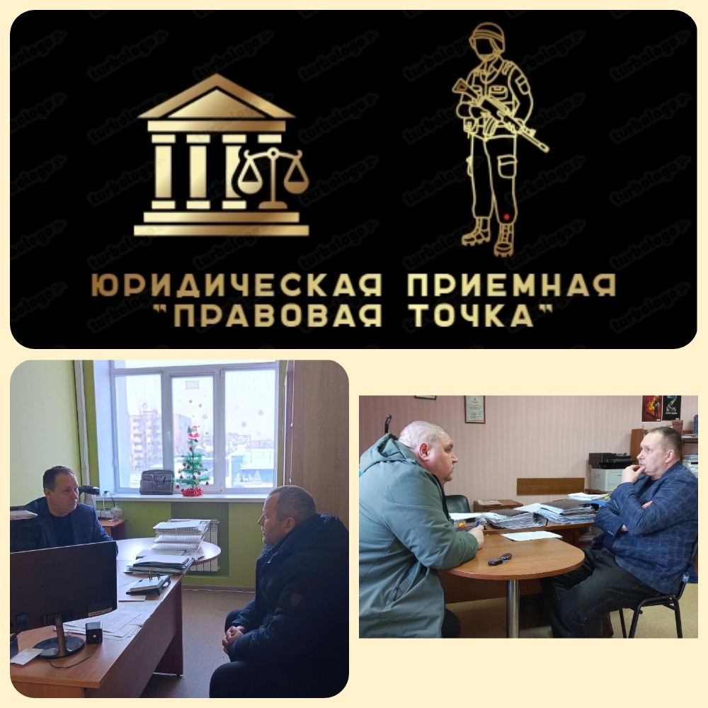 В январе 20 человек получили юридические консультации в приемной 