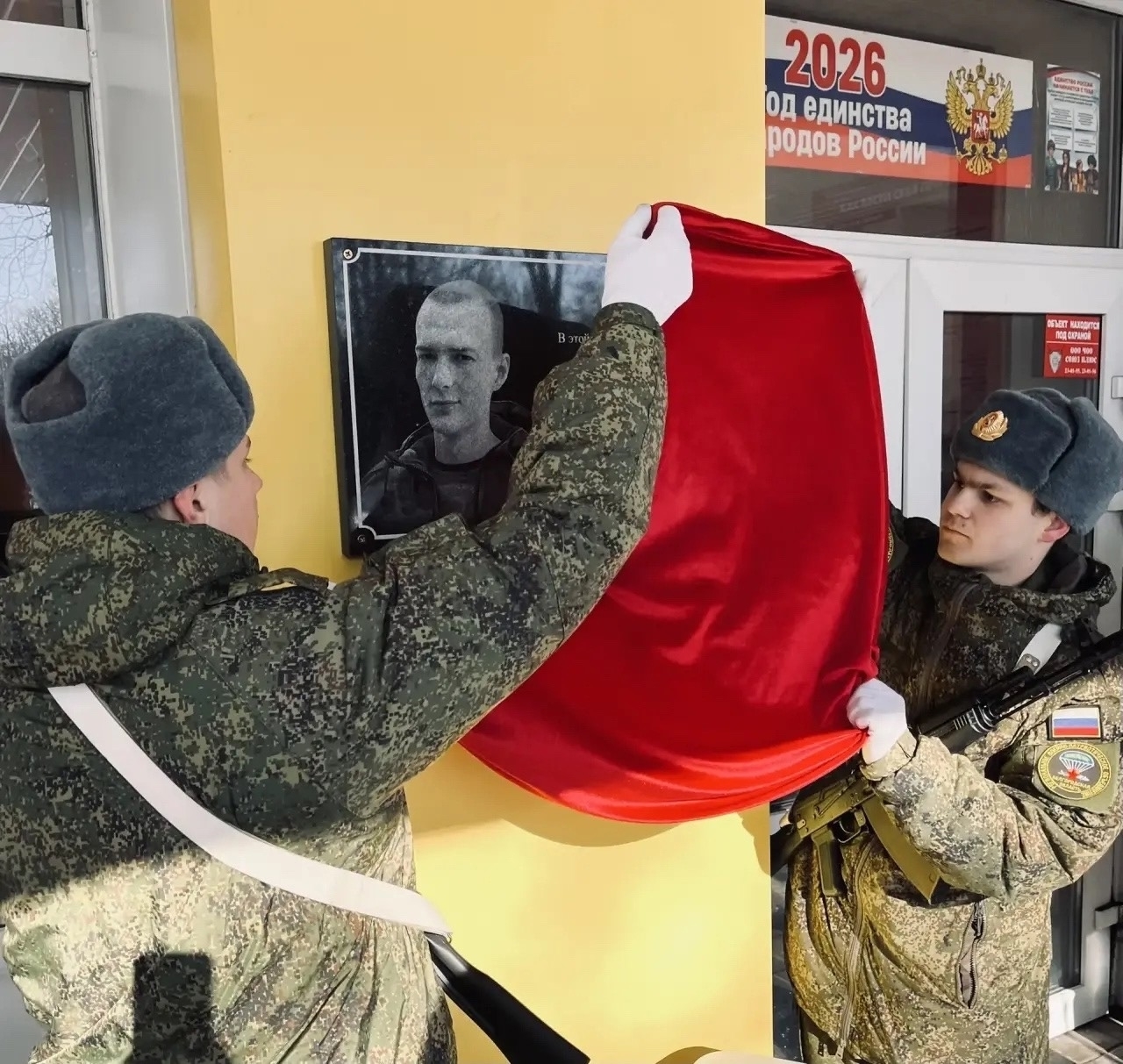 В Губкине открыли памятную доску и