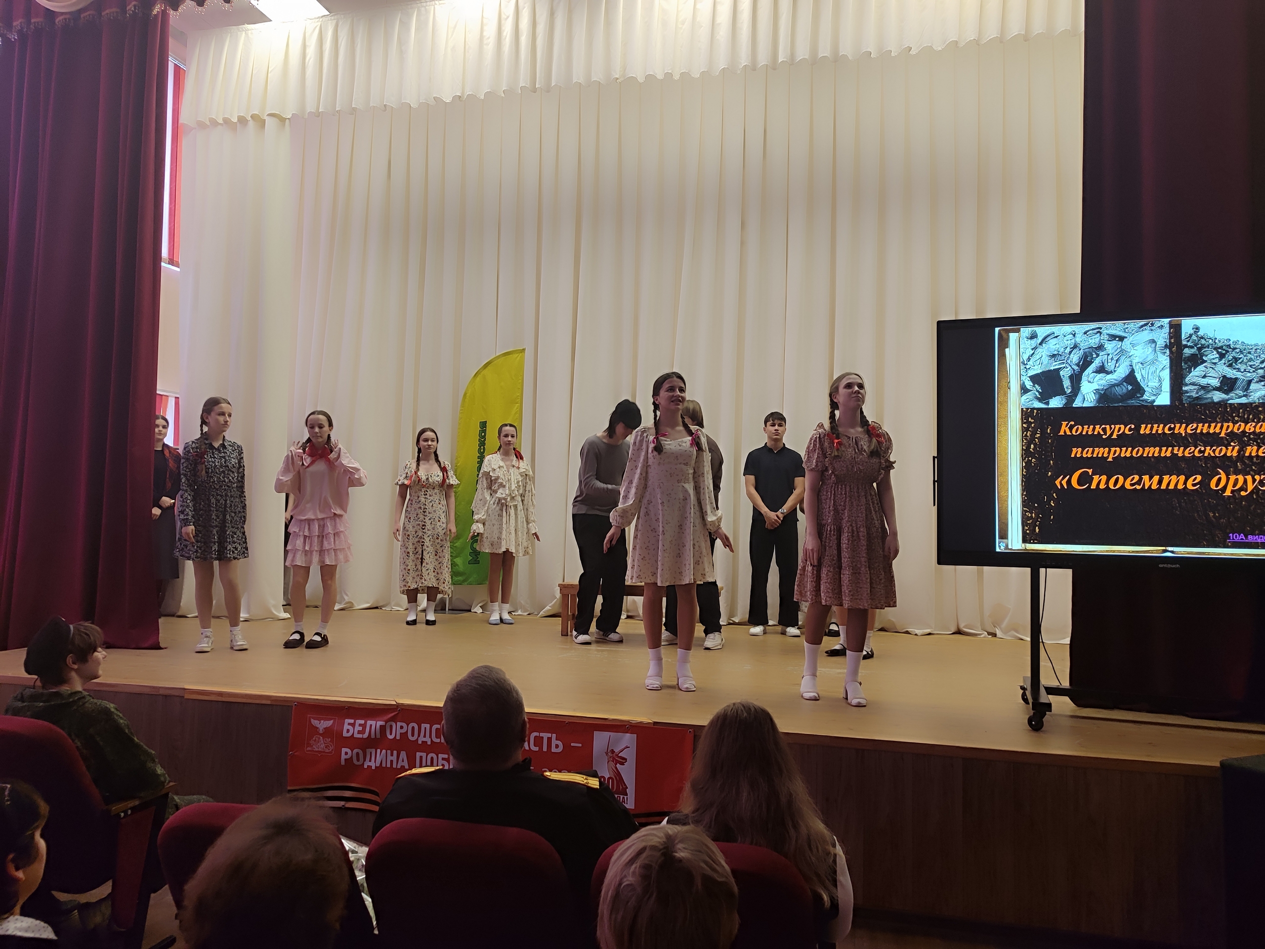 Конкурс инсценированной патриотической песни провели в Белгородском районе