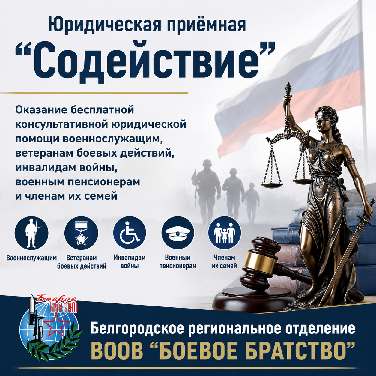 С 1 августа начинает свою работу проект 