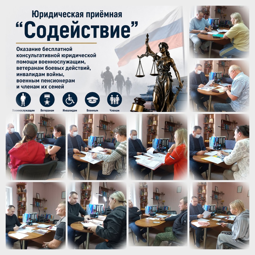 Юридическая приемная оказала помощь 40 белгородцам в сентябре