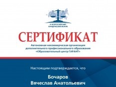 Помощник руководителя Правового центра «Точка опоры» принял участие в IV Всероссийском юридическом форуме 