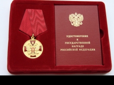 Белгородские писатели награждены медалью ордена «За заслуги перед Отечеством»