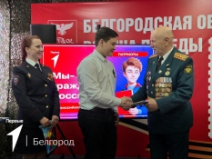 Юные Белгородцы получили свой первый паспорт из рук писателя