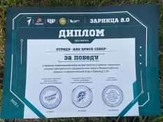 Белгородская команда вышла в финал Всероссийской игры «Зарница 2.0»