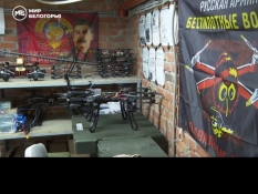 Белгородское 