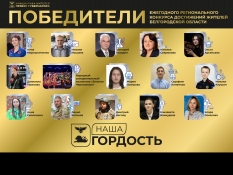 Ветеран Белгородского 