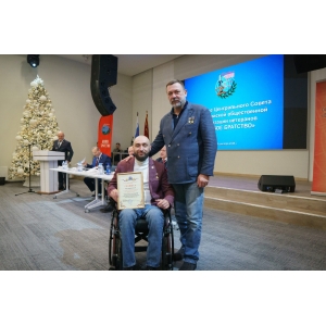 Заседание Центрального Совета ВООВ «БОЕВОЕ БРАТСТВО» 2025 год