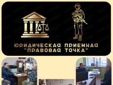 С 1 декабря мы начали работу нового проекта «Юридическая приемная «Правовая Точка» по оказанию бесплатной юридической помощи жителям Белгородской области