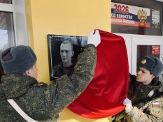 В Губкине открыли памятную доску и 