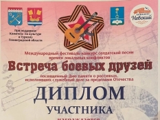 Роман Вербицкий принял участие в VI Международном фестивале-конкурсе солдатской песни