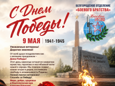 С праздником! С Днем Победы!