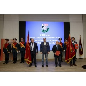 ВЯЧЕСЛАВ ВОРОБЬЕВ НА VIII СЪЕЗДЕ «БОЕВОГО БРАТСТВА» В МОСКОВСКОЙ ОБЛАСТИ