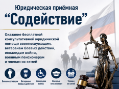 С 1 августа начинает свою работу проект 