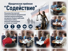 Юридическая приемная оказала помощь 40 белгородцам в сентябре
