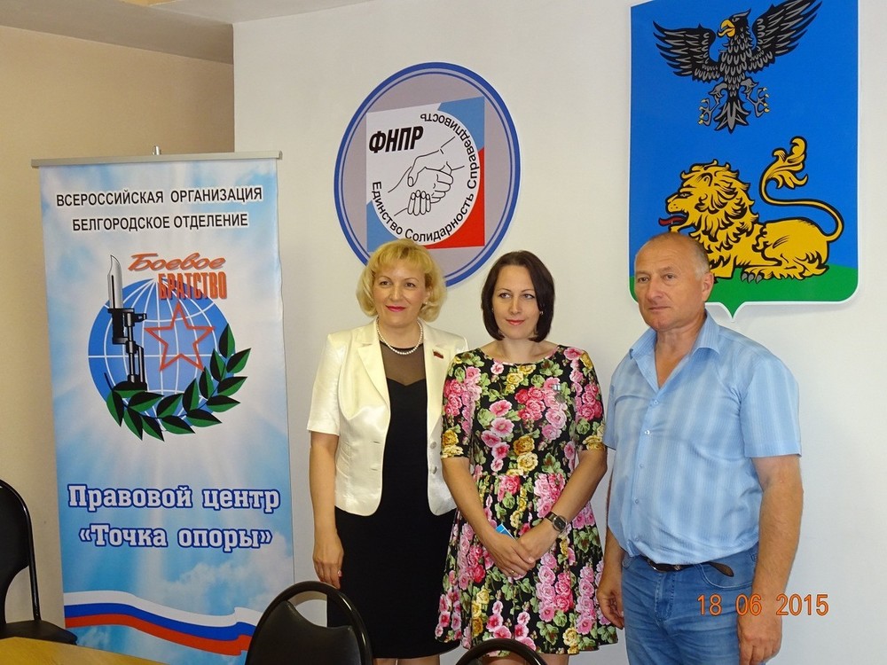 В Белгородском Доме профоюзов состоялась встреча с представителями депутатского корпуса Белгородской областной думы