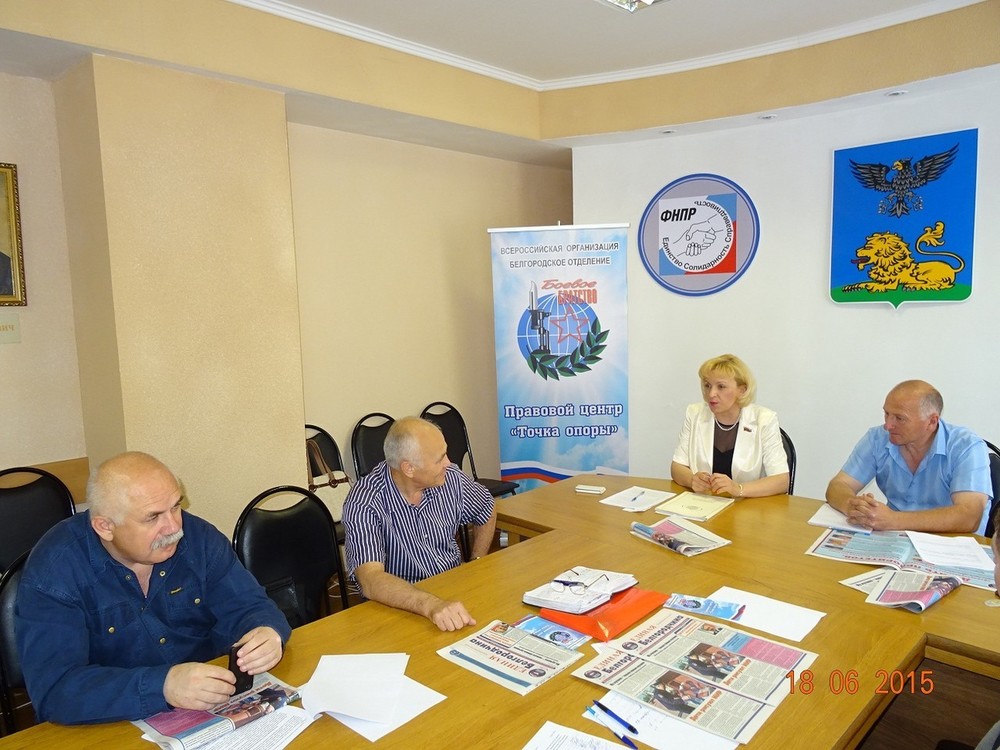 В Белгородском Доме профоюзов состоялась встреча с представителями депутатского корпуса Белгородской областной думы