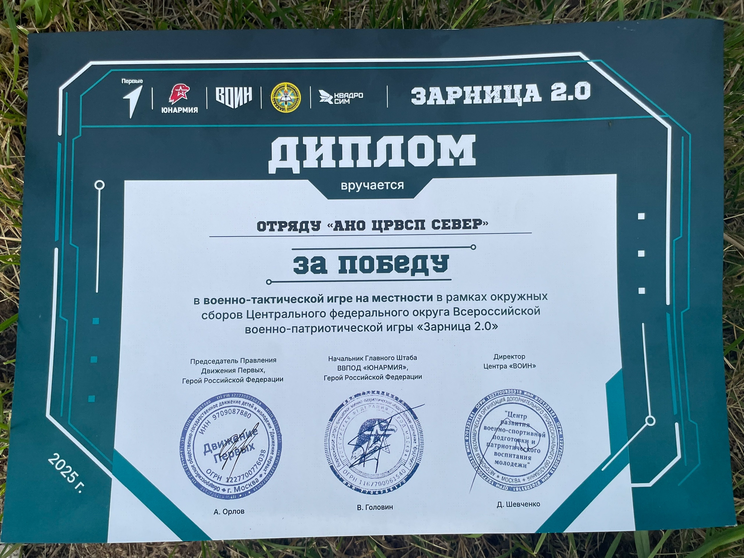 Белгородская команда вышла в финал Всероссийской игры «Зарница 2.0»
