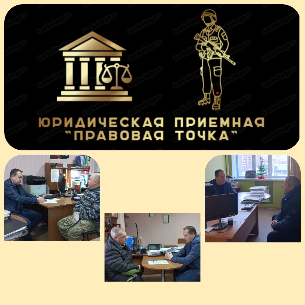 С 1 декабря мы начали работу нового проекта «Юридическая приемная «Правовая Точка» по оказанию бесплатной юридической помощи жителям Белгородской области